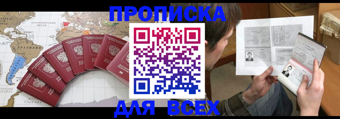 где прописаться в Пущино