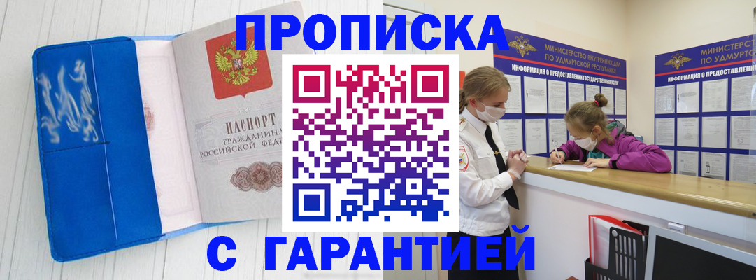 временная регистрация для школы в Пущино